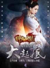 陳喬恩演過的電影電視劇線上看_影視作品大全_好看的明星