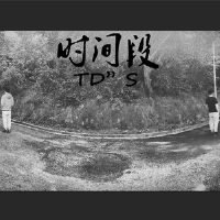 時間段