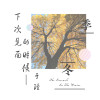 於瑾歌曲歌詞大全_於瑾最新歌曲歌詞