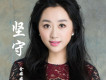 金婷婷歌曲歌詞大全_金婷婷最新歌曲歌詞
