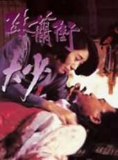 任達華最新電影_任達華電影全集線上看_好看的電影
