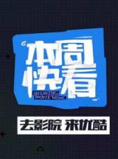 最新微電影電影_微電影電影大全/排行榜_好看的電影