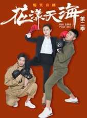 金裝四大才子線上看_全集高清完整版線上看_分集劇情介紹_好看的電視劇