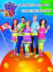 Hi5少兒節目 第2季 精選版動漫全集線上看_卡通片全集高清線上看 - 蟲蟲動漫