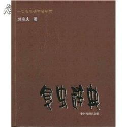 劉彥慶圖片照片_劉彥慶