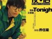 喬任梁歌曲歌詞大全_喬任梁最新歌曲歌詞