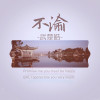 武楚皓 歌曲歌詞大全_武楚皓 最新歌曲歌詞
