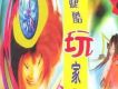 劉捷歌曲歌詞大全_劉捷最新歌曲歌詞