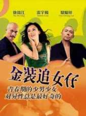 王書麒最新電影_王書麒電影全集線上看_好看的電影