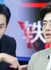 最強大腦升級版 第7季最新一期線上看_全集完整版高清線上看_好看的綜藝