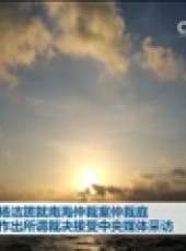 新聞聯播最新一期線上看_全集完整版高清線上看_好看的綜藝