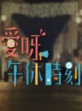 最新更早電視劇_好看的更早電視劇大全/排行榜_好看的電視劇