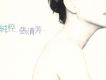 張清芳歌曲歌詞大全_張清芳最新歌曲歌詞