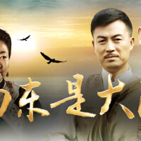 向東是大海圖片照片_向東是大海