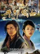 田亮演過的電影電視劇線上看_影視作品大全_好看的明星