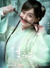 青雲志線上看_全集高清完整版線上看_分集劇情介紹_好看的電視劇