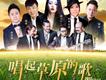 唱起草原的歌