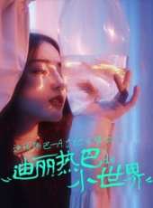 宋文嘉後援會最新一期線上看_全集完整版高清線上看_好看的綜藝