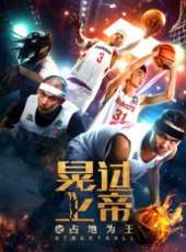 夢寐以球線上看_高清完整版線上看_好看的電影