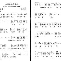 山間鈴響馬幫來最新專輯_新專輯大全_專輯列表