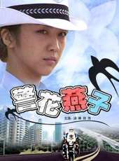 李佳璇最新電影_李佳璇電影全集線上看_好看的電影