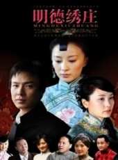 徐路演過的電影電視劇線上看_影視作品大全_好看的明星
