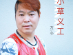 萬心歌曲歌詞大全_萬心最新歌曲歌詞