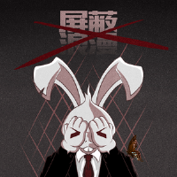 禁止浪漫