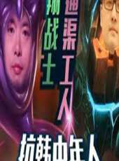 2023最新遊戲綜藝節目大全/排行榜_好看的綜藝