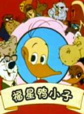 超人 第一部動漫全集線上看_卡通片全集高清線上看 - 蟲蟲動漫