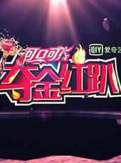 2023最新遊戲綜藝節目大全/排行榜_好看的綜藝