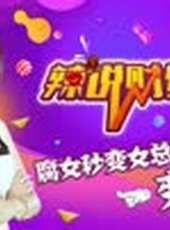 辣姐怎么看最新一期線上看_全集完整版高清線上看_好看的綜藝