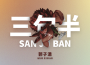 郭子瀟最新歌曲_最熱專輯MV_圖片照片
