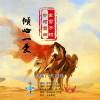 王國慶歌曲歌詞大全_王國慶最新歌曲歌詞