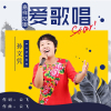 孫文憑歌曲歌詞大全_孫文憑最新歌曲歌詞