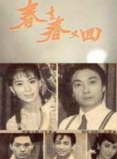 夏文汐演過的電影電視劇線上看_影視作品大全_好看的明星