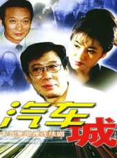 仲星火演過的電影電視劇線上看_影視作品大全_好看的明星