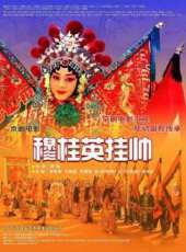 教子逆君皇線上看_高清完整版線上看 - 蟲蟲電影
