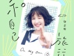 愛過歌詞_唐藝昕愛過歌詞