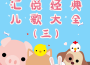 趙子涵最新歌曲_最熱專輯MV_圖片照片