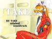 新世紀福音戰士同人RE-TAKE原聲音樂