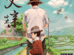父親歌詞_小右父親歌詞