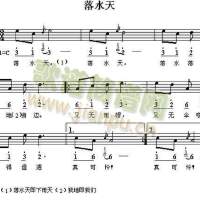 落水天圖片照片_落水天