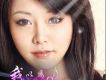 王雅嫻歌曲歌詞大全_王雅嫻最新歌曲歌詞