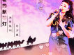 楊卿儷歌曲歌詞大全_楊卿儷最新歌曲歌詞