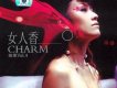 陳果 Vol.4 女人香