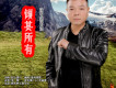 望海天涯歌曲歌詞大全_望海天涯最新歌曲歌詞