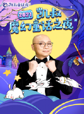 最新2020大陸卡通片_2020大陸卡通片大全/排行榜_好看的動漫