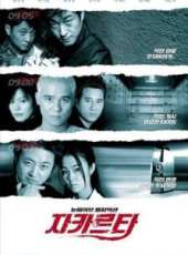 尹多勛演過的電影電視劇線上看_影視作品大全_好看的明星