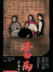 詠春傳奇線上看_全集高清完整版線上看_分集劇情介紹_好看的電視劇